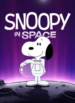 史努比太空历险记2