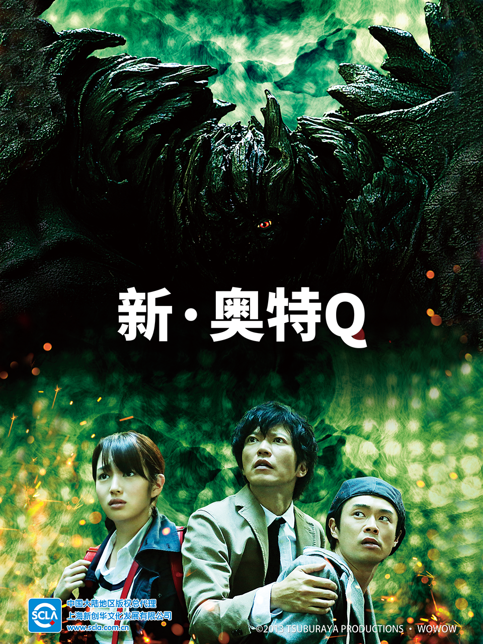 赛罗奥特曼超决战贝利亚银河帝国