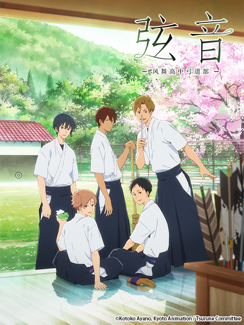 弦音连结的一射