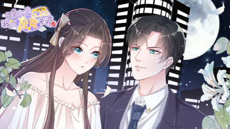 逆袭归来我的废柴老婆4