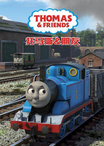 托马斯和他的朋友们20版